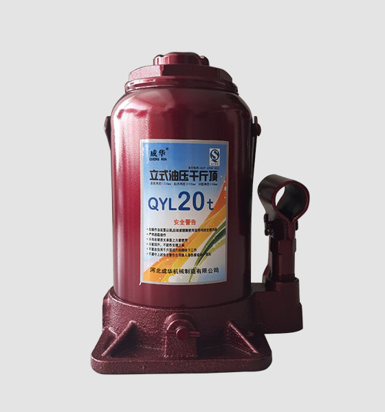 成華液壓千斤頂