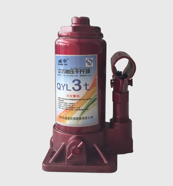 千斤頂,成華千斤頂.jpg